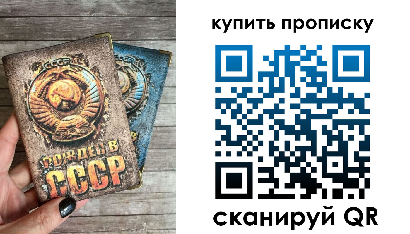 прописка поиск в Воронеже