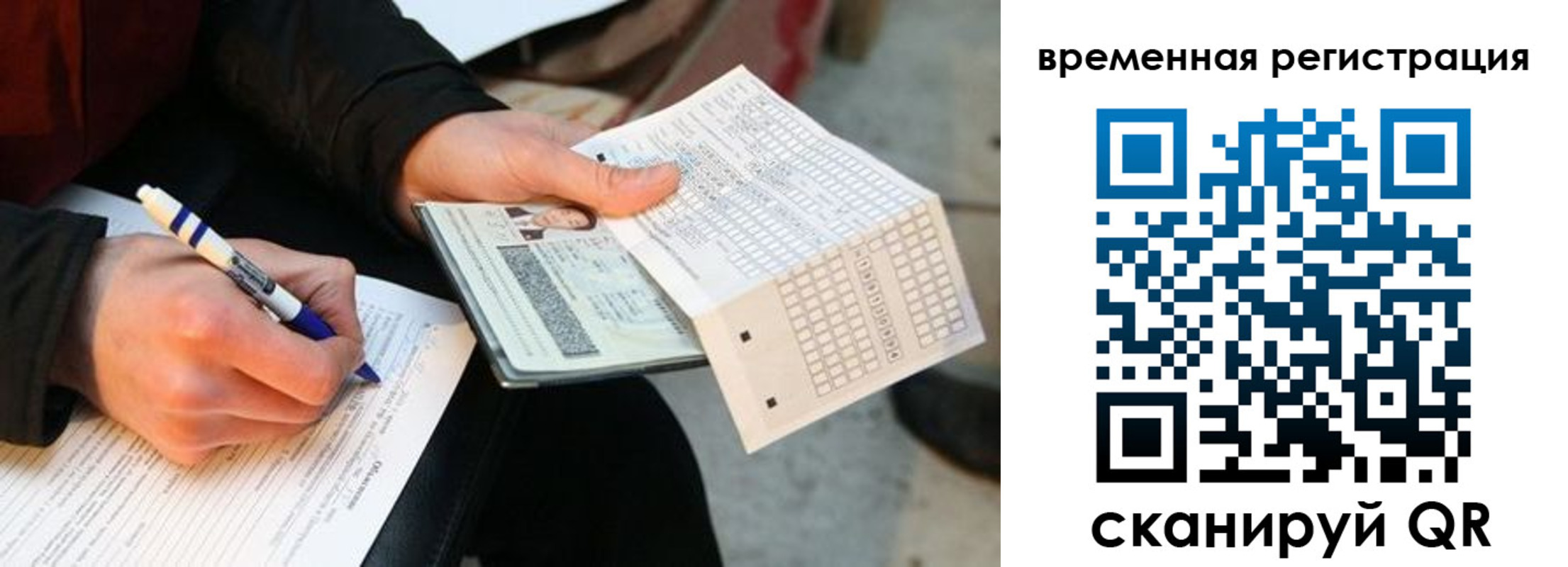 регистрация в Воронеже