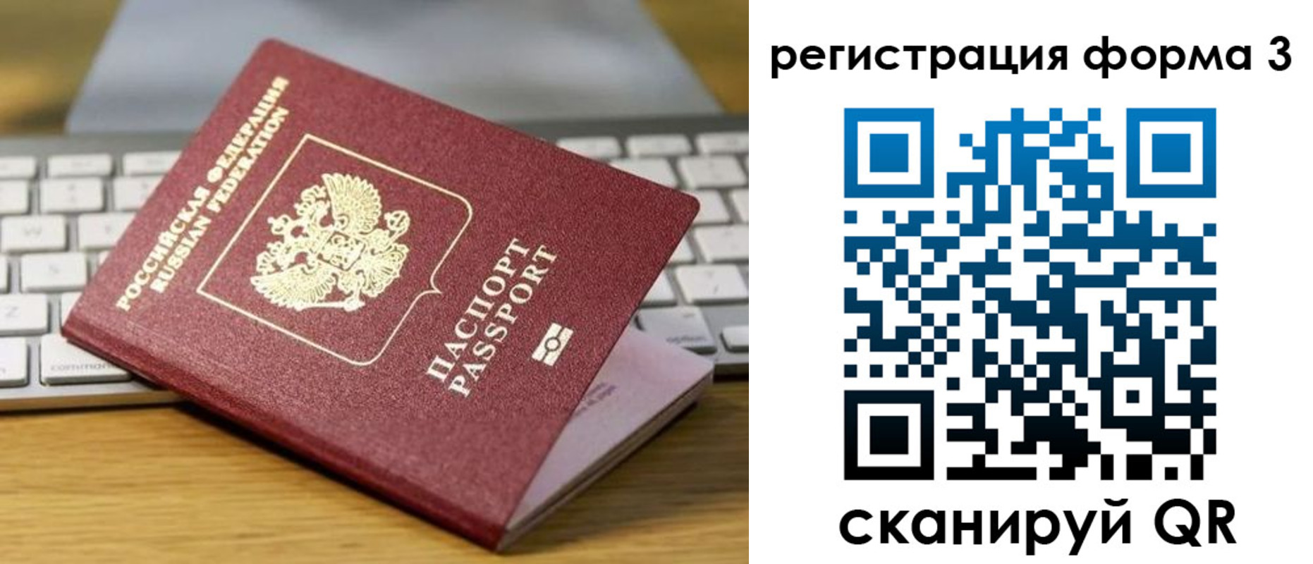 прописка поиск в Воронеже